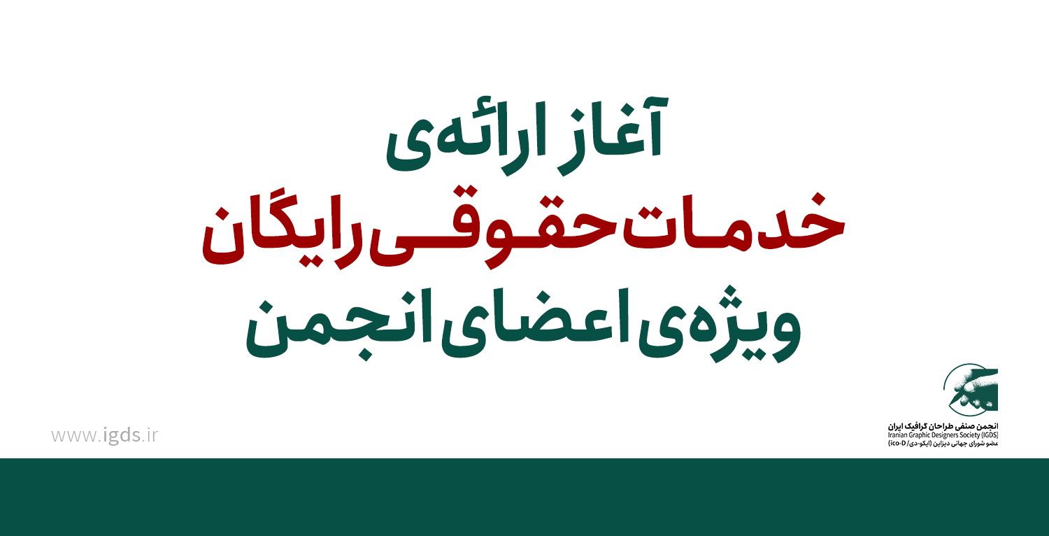 حقوقی