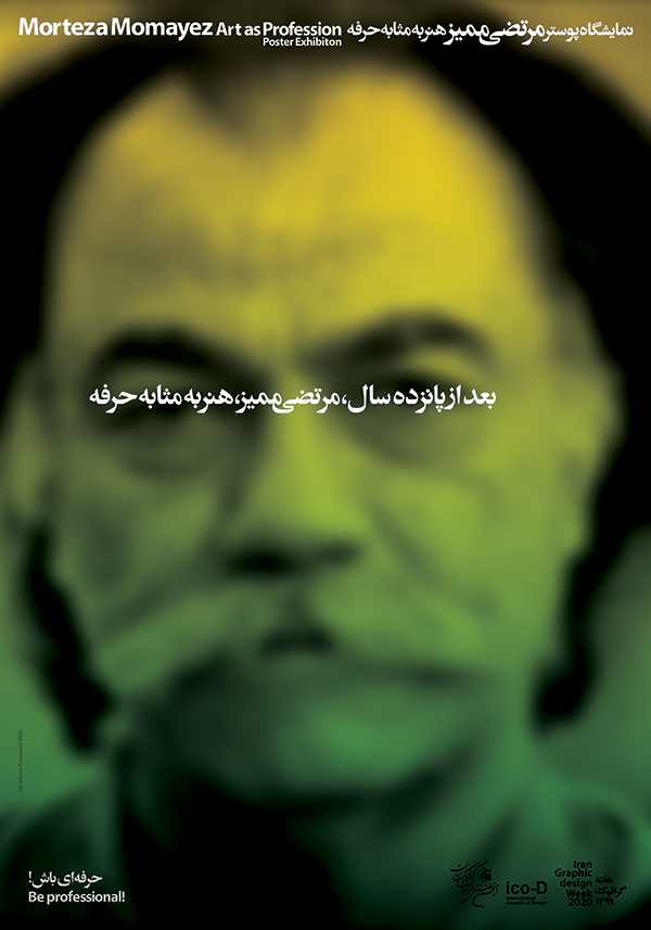 حمیدرضا سلیمانی