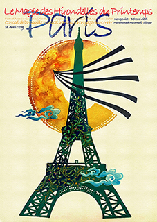 کنسرت گروه خنیاگران مهر - در پاریس