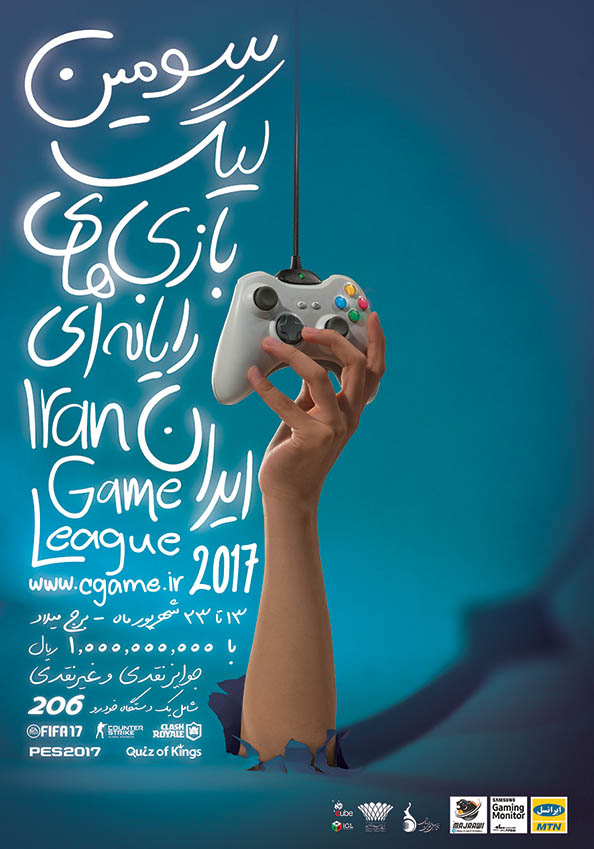 IGL لیگ بازی های رایانه ای