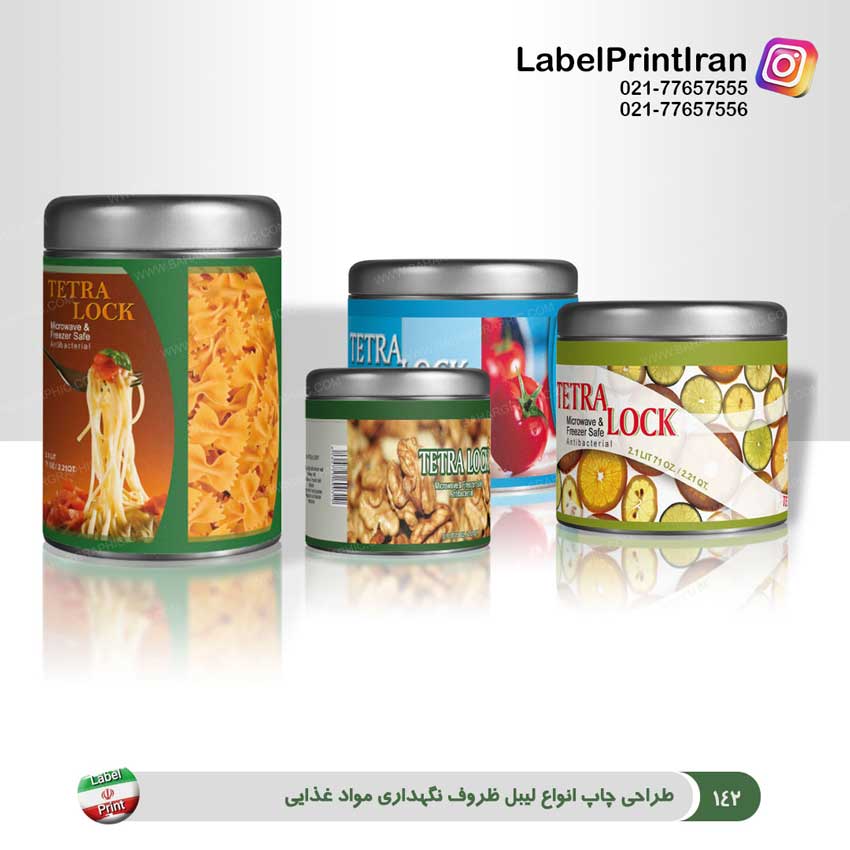 طراحی و چاپ لیبل انواع ظروف مواد نگهدارنده مواد غذایی