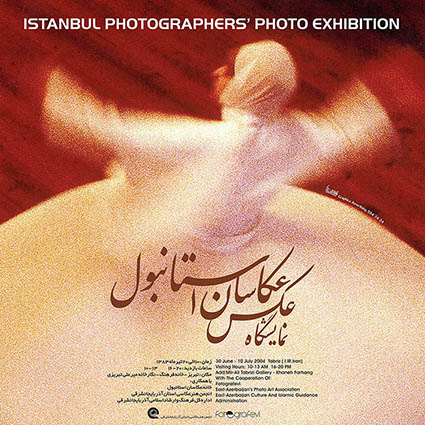 طراح پوستر نمایشگاه عکس ، عکاسان استانبول