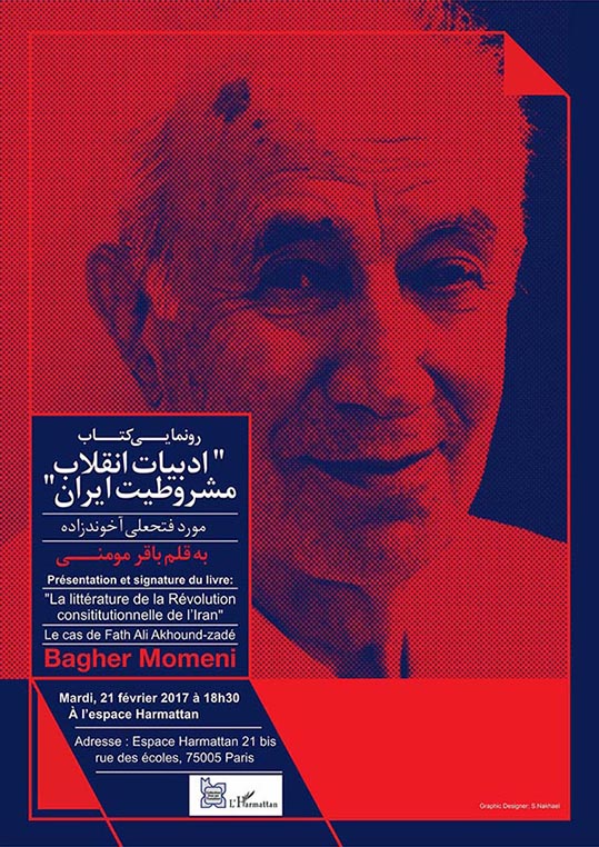 پوستر رونمای کتاب ادبیات انقلاب مشروطیت ایران - به قلم باقر مومنی 2017