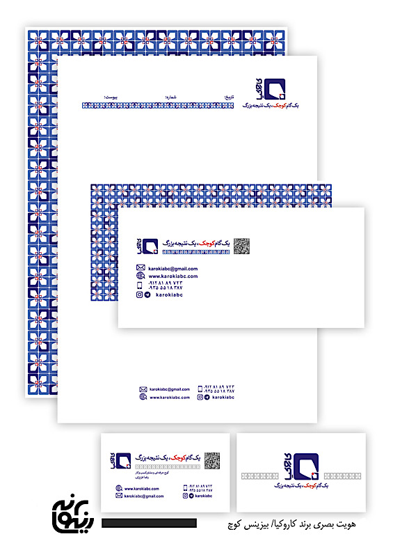 هویت بصری برند کارو کیا 