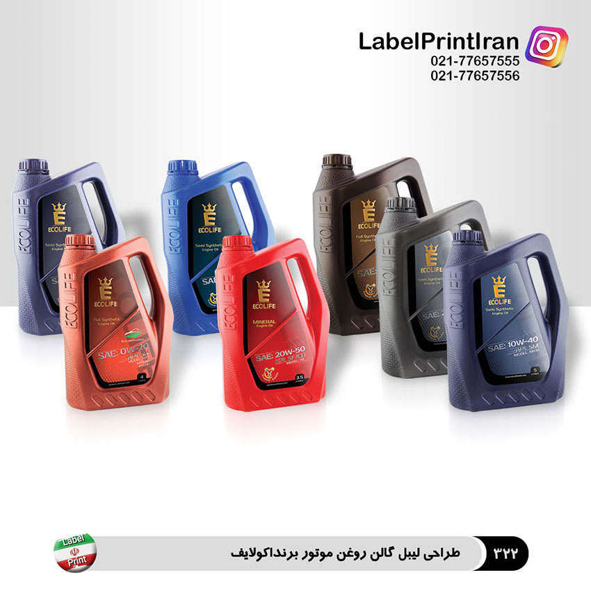 طراحی و چاپ لیبل گالن های روغن موتور  برنده اکولایف