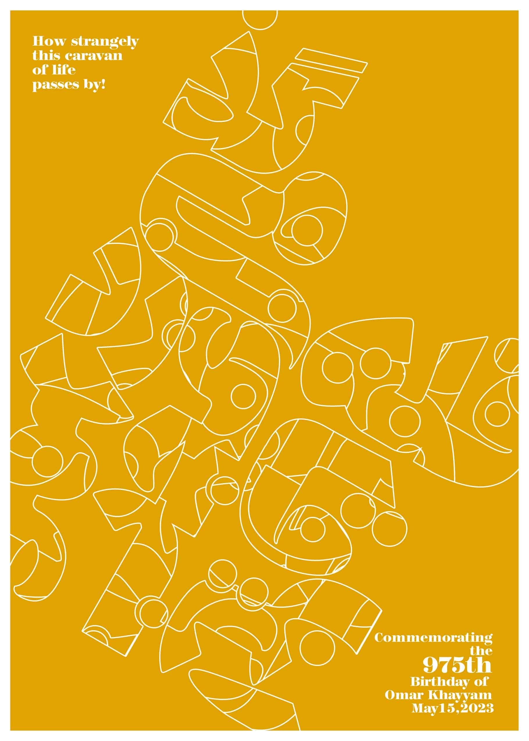 پوستر عمر خیام