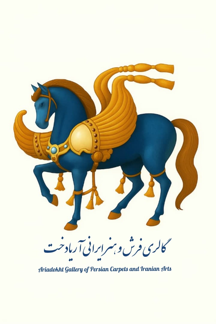 گالری فرش و هنر ایرانی آریادُخت