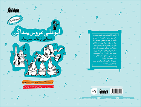 مجموعه 10 جلدی کتاب های کار عجیب کنان