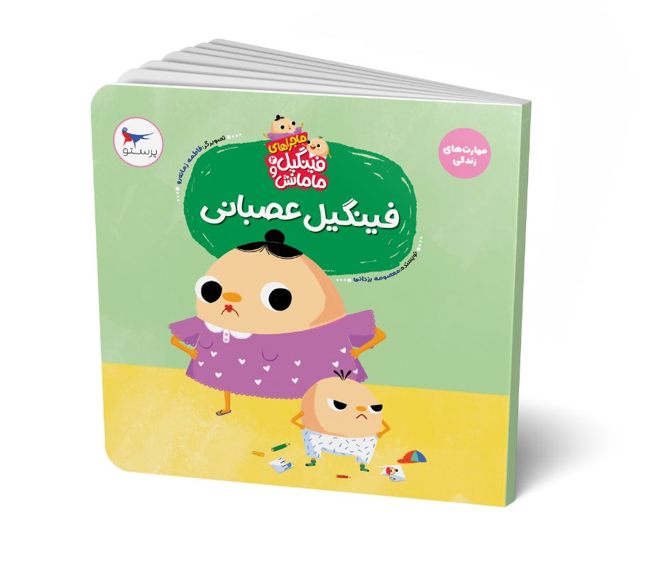 داستان‌های فینکیل