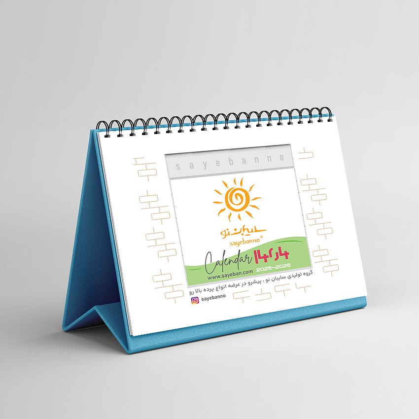 تقویم رومیزی سایه بان نو 