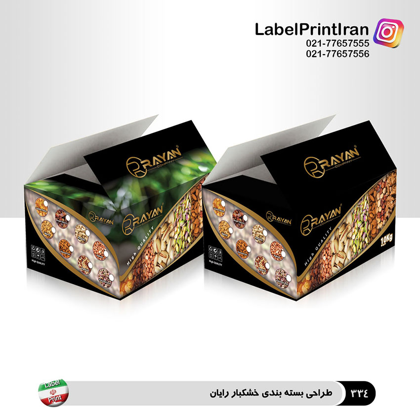 طراحی بسته بندی خشکبار رایان