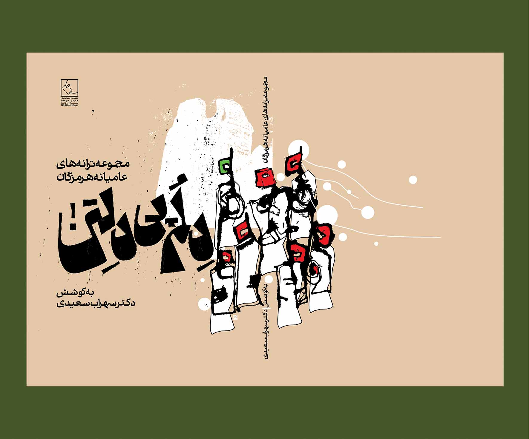 دلوم پی دلتن