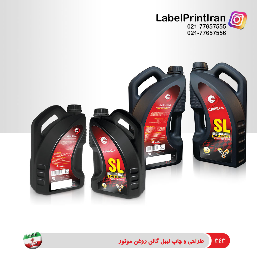 طراحی لیبل روغن موتور برند کاوال اویل اروند شیمی