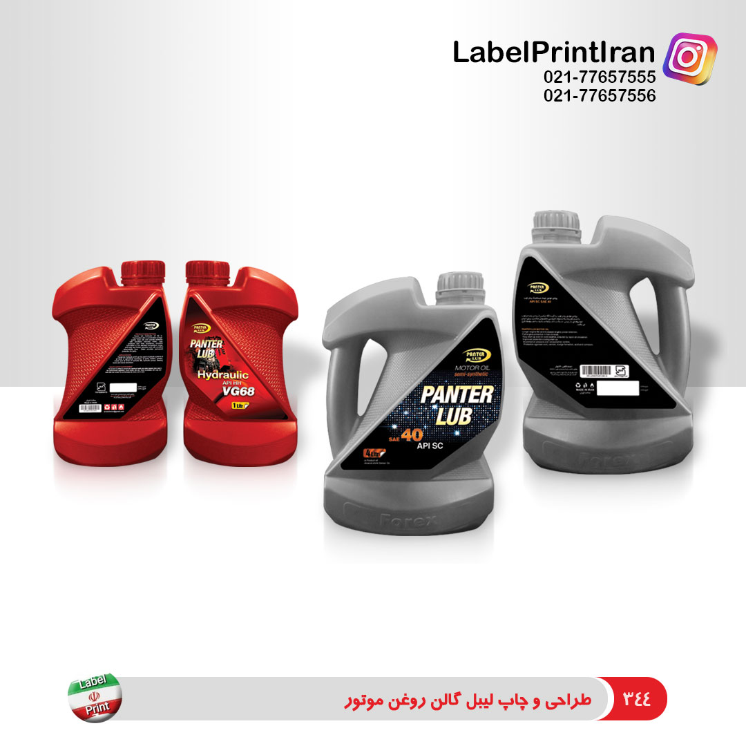 طراحی و چاپ لیبل روغن موتوربرند پنترلوپ