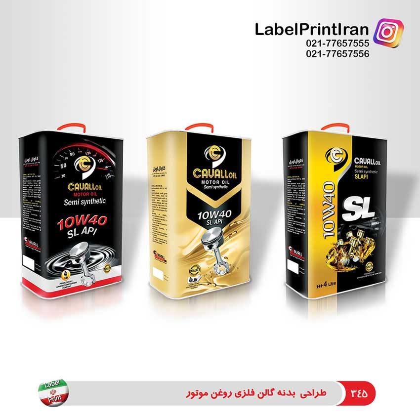 طراحی بدنه فلزی گالن 4 لیتری روغن موتور برند کاوال اویل