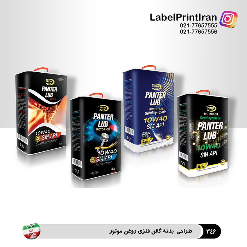 طراحی بدنه فلزی گالن های 4 لیتری روغن موتور برند پنتر لوپ