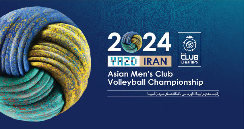 هویت بصری مسابقات والیبال قهرمانی باشگاههای مردان آسیا