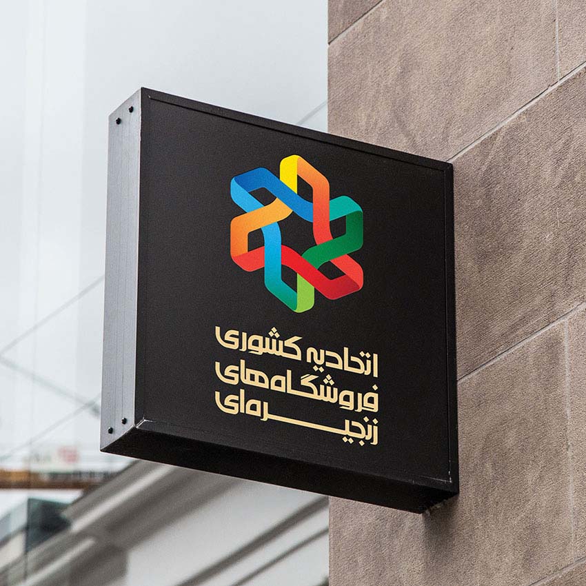 طراحی لوگو و هویت بصری