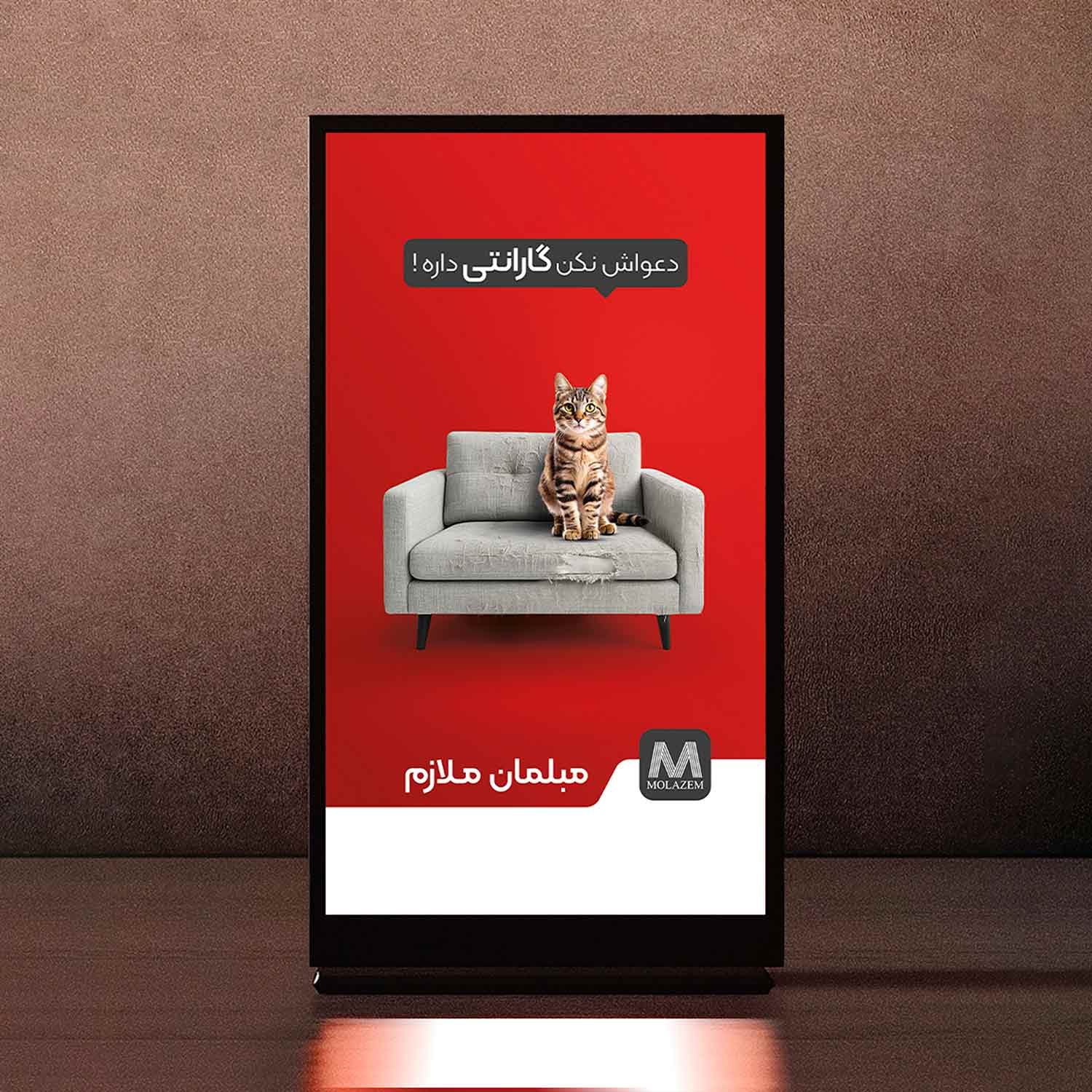  مبلمان ملازم 