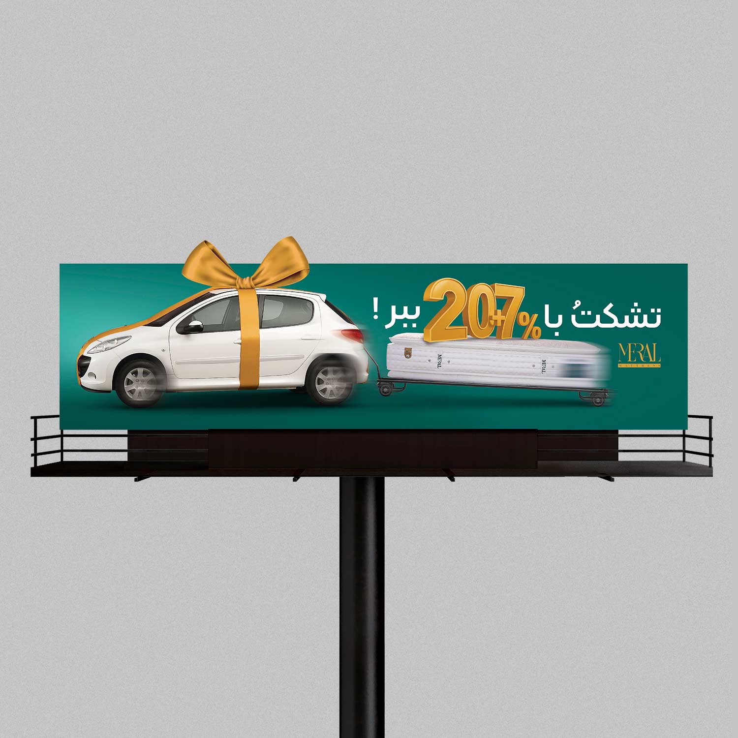  تشک مرال