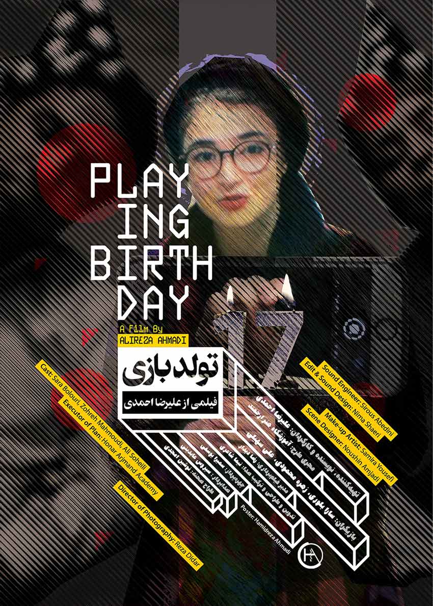 تولد بازی