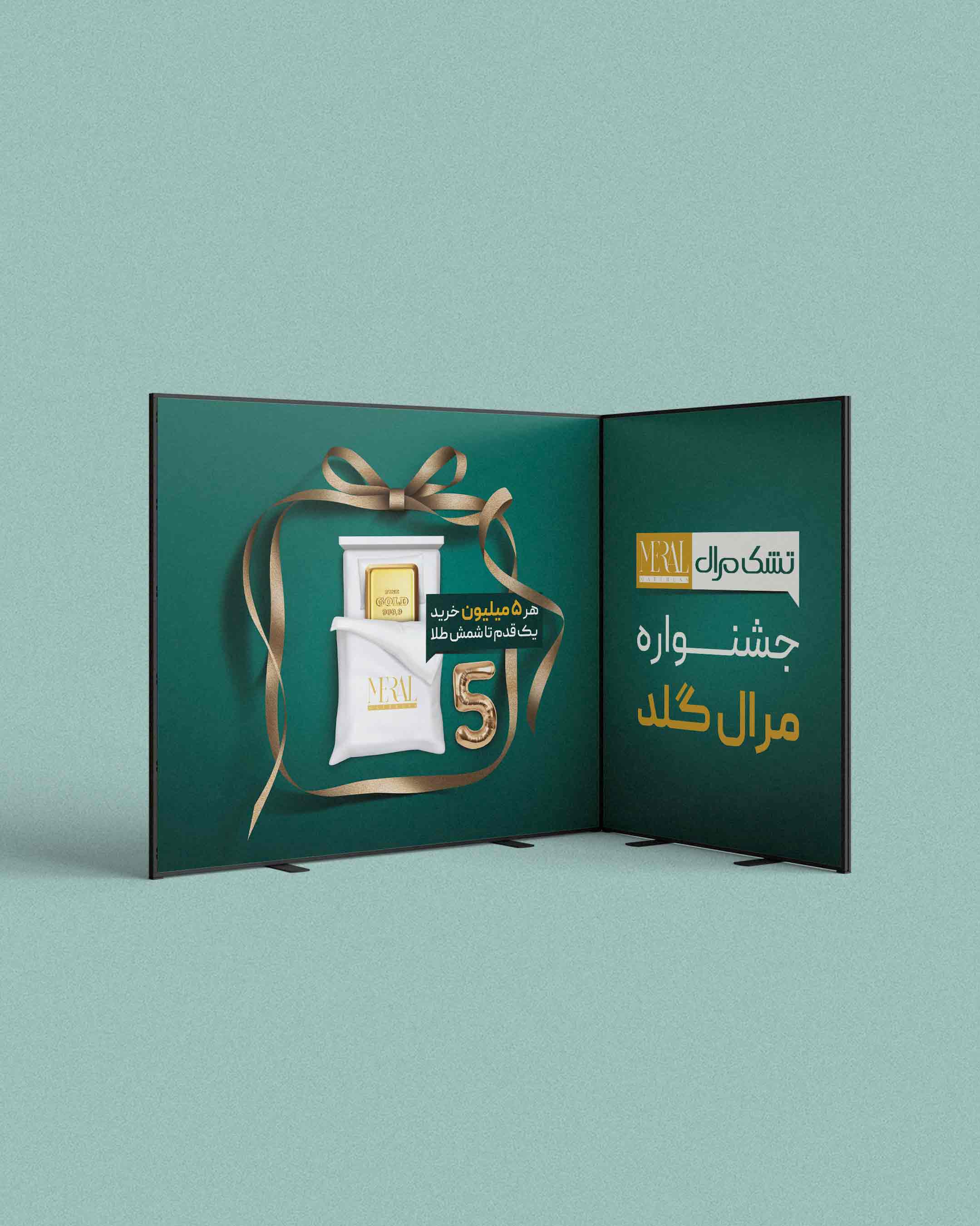 تشک مرال