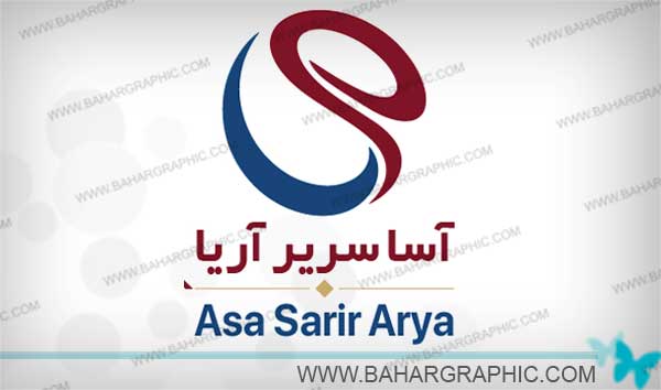 طراحی لوگوی و نشانه شرکت آسا سریر آریا