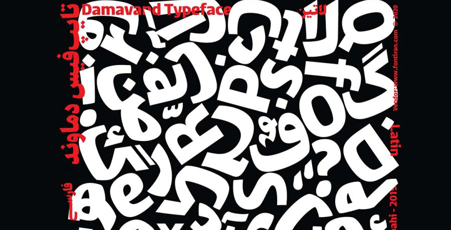 فونت دماوند 