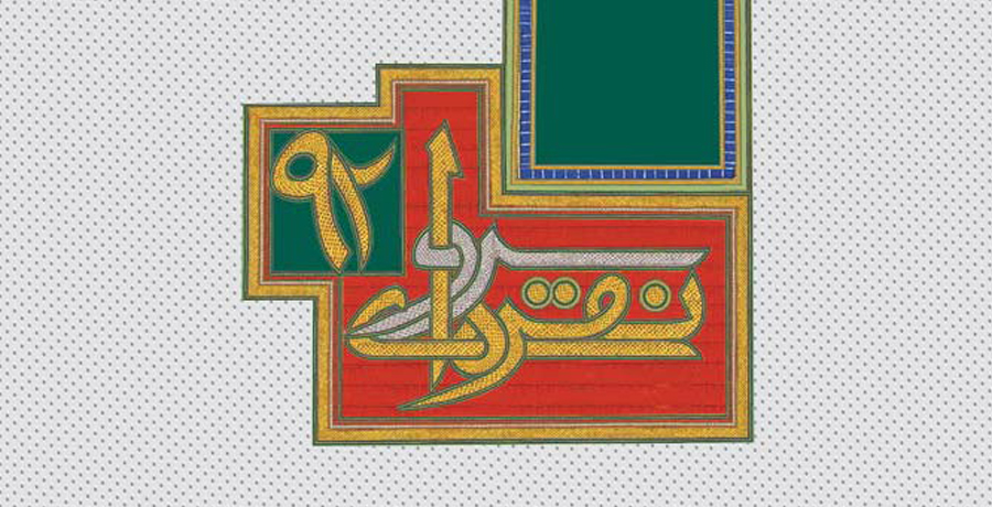 سومین «سرو نقره‌ای» در رادیو فرهنگ تشریح شد. 