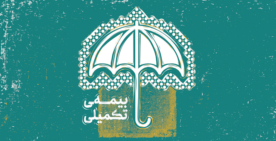 نام نویسی بیمه درمان تکمیلی، عمر و حوادث اصحاب فرهنگ، هنر و رسانه در صندوق اعتباری هنر  آغاز شد.