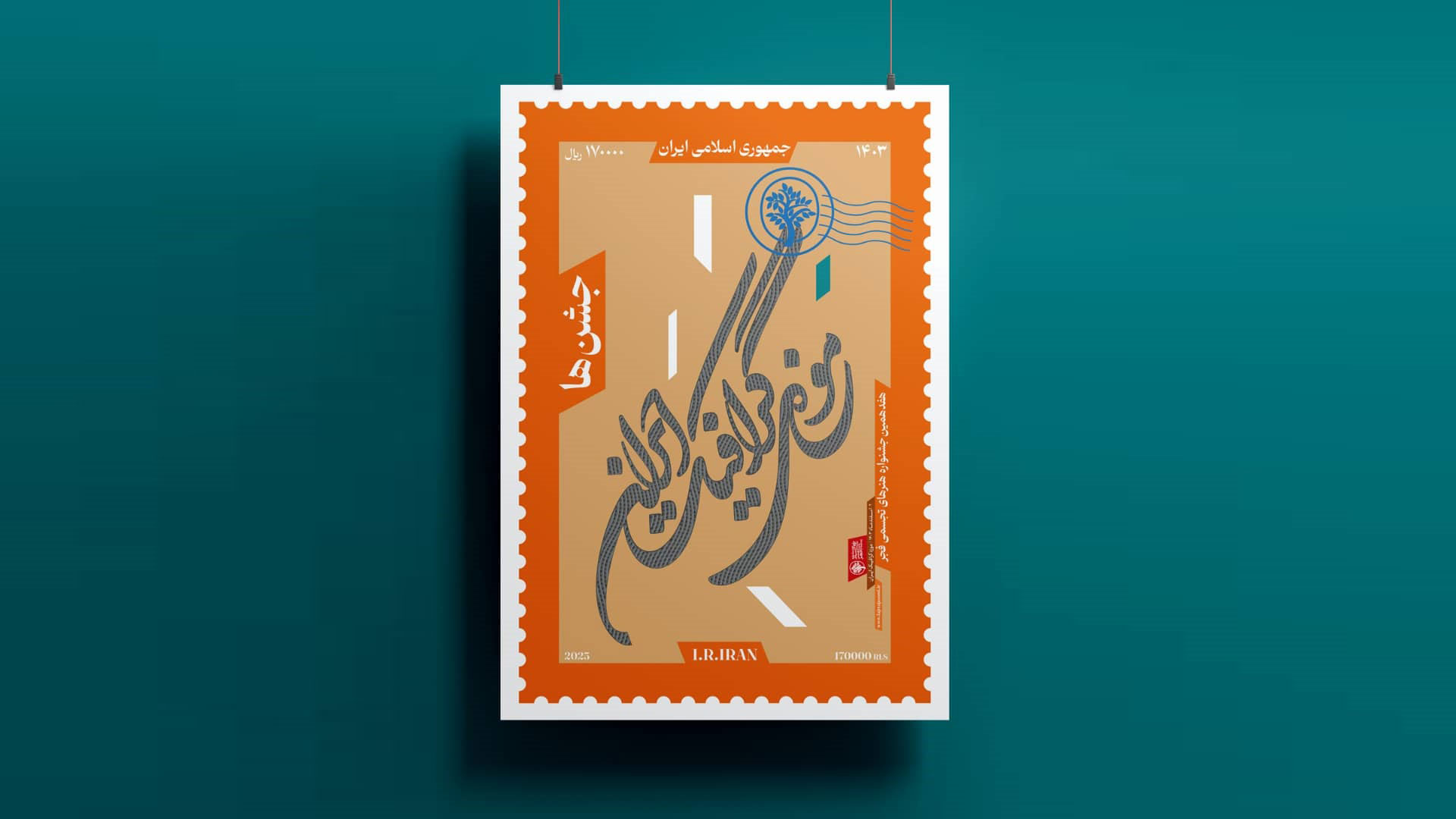 «جشن‌ها و جشنواره‌ها» در موزه گرافیک